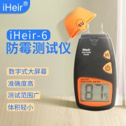 iHeir-6 LCD數顯濕度測試儀